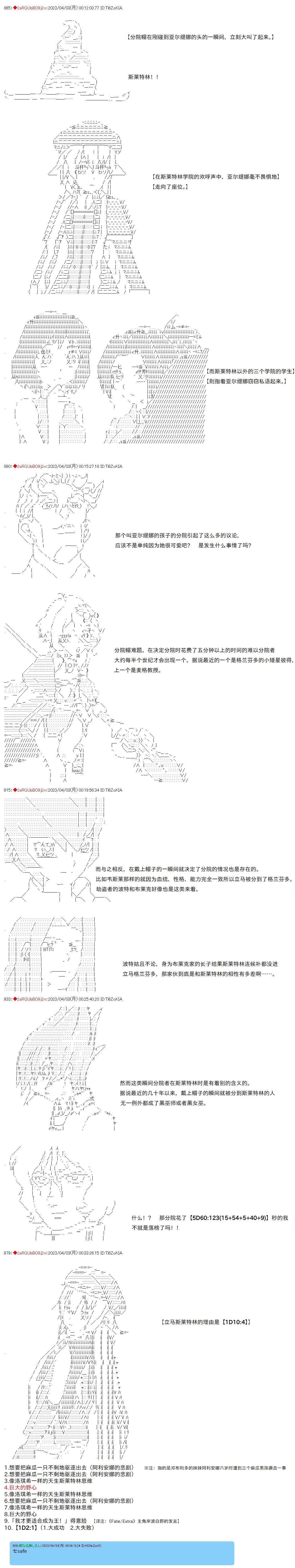 第86话3