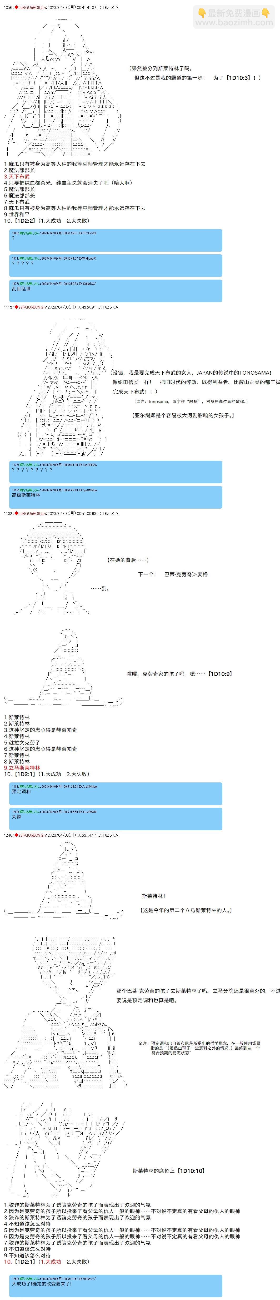 第86话4