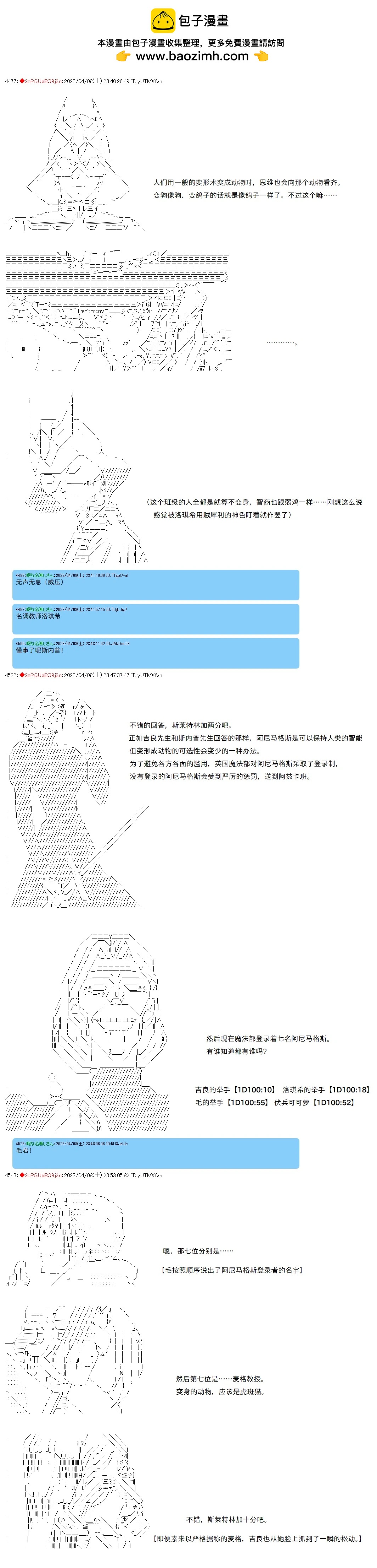 第91话2