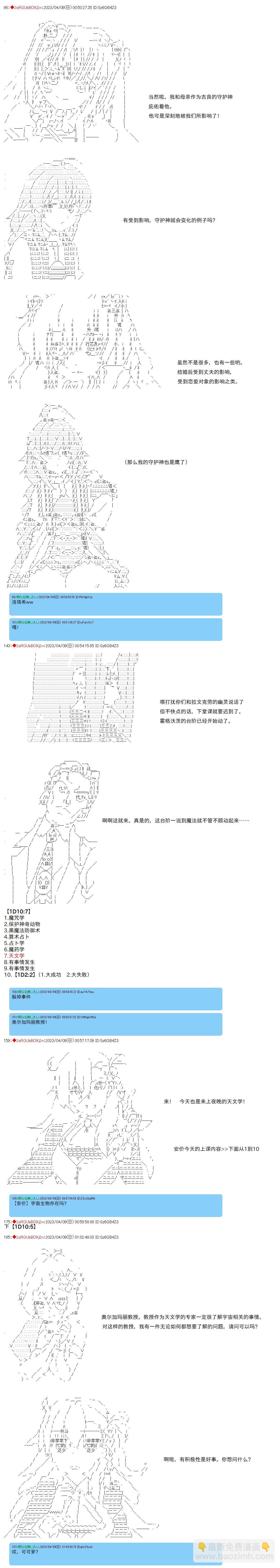 第91话6