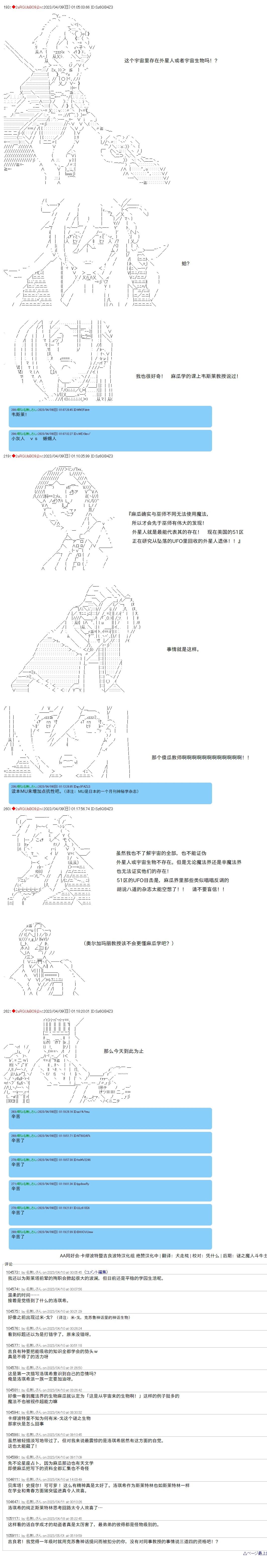 第91话7
