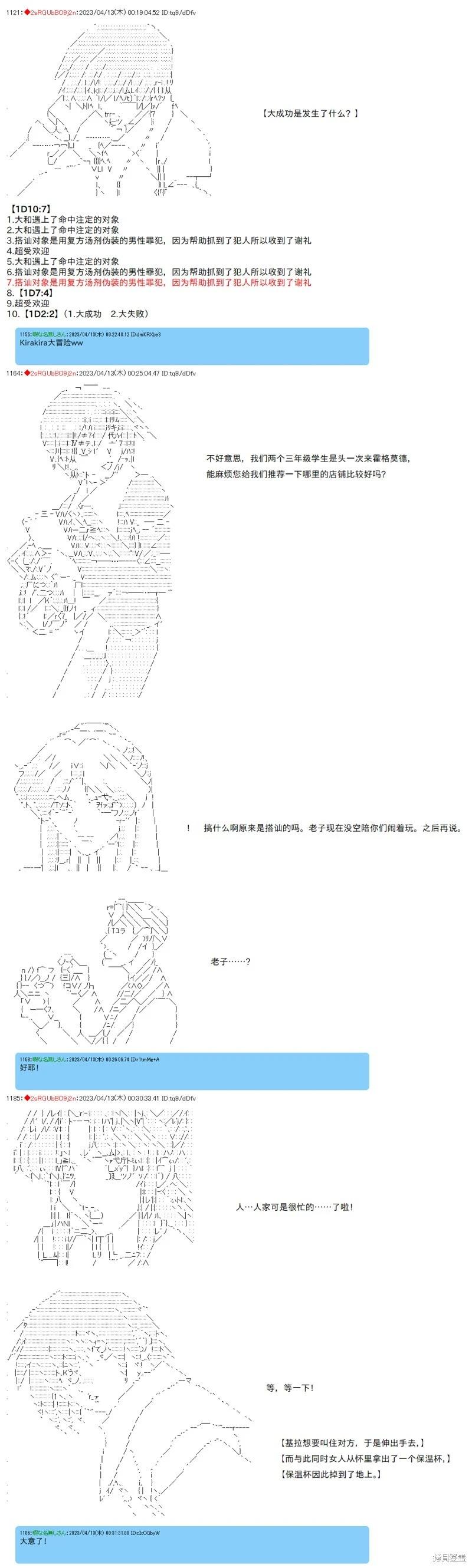 第95话5