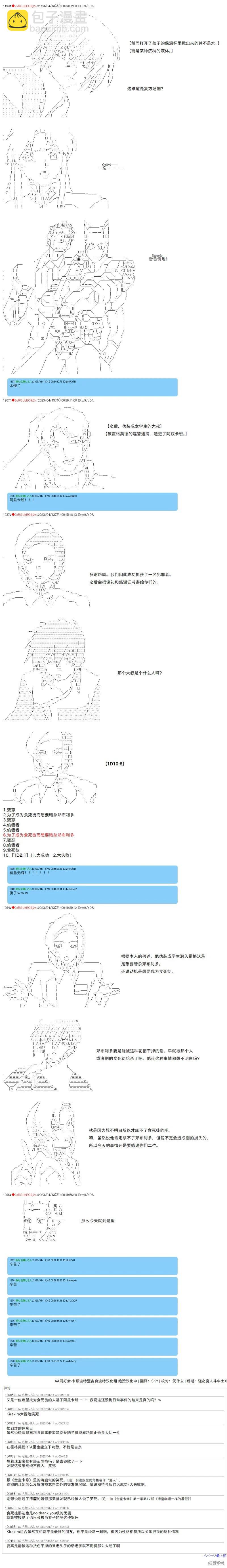 第95话6