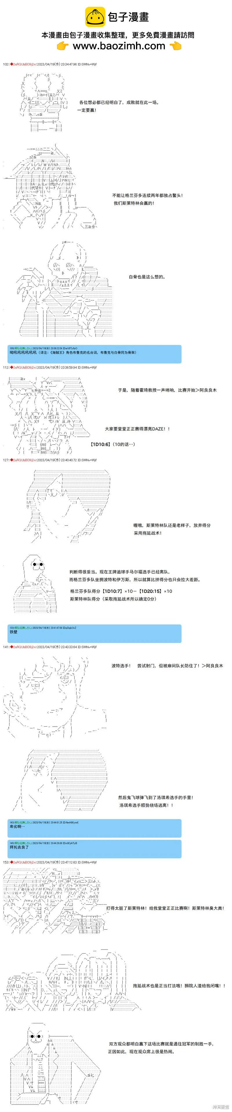 第102话1