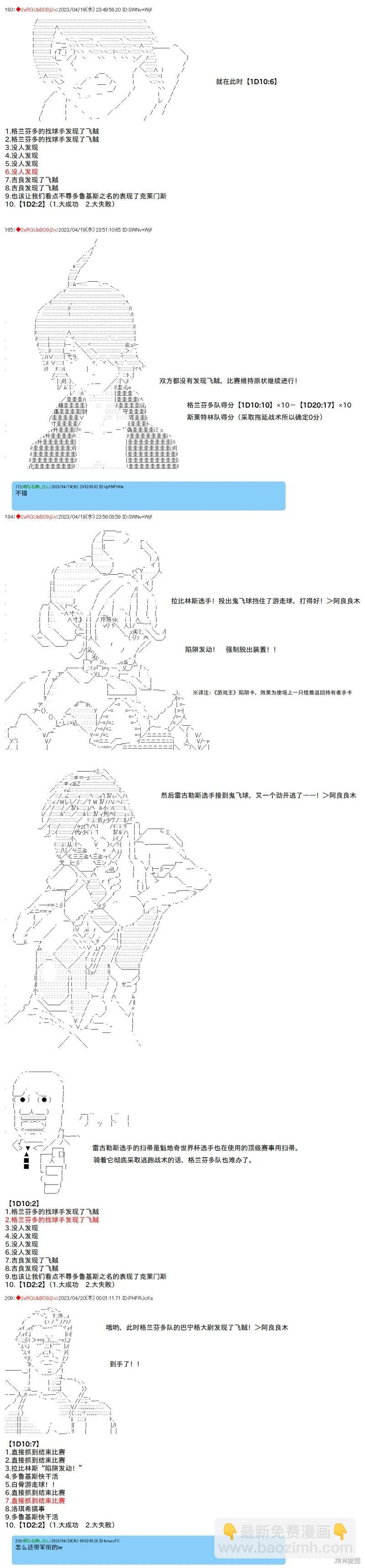 第102话2