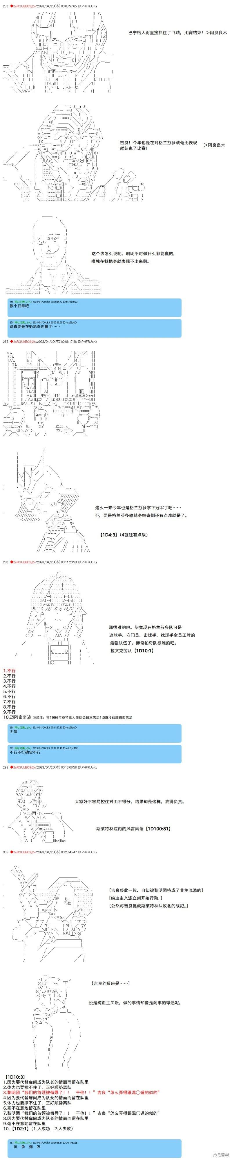 第102话3