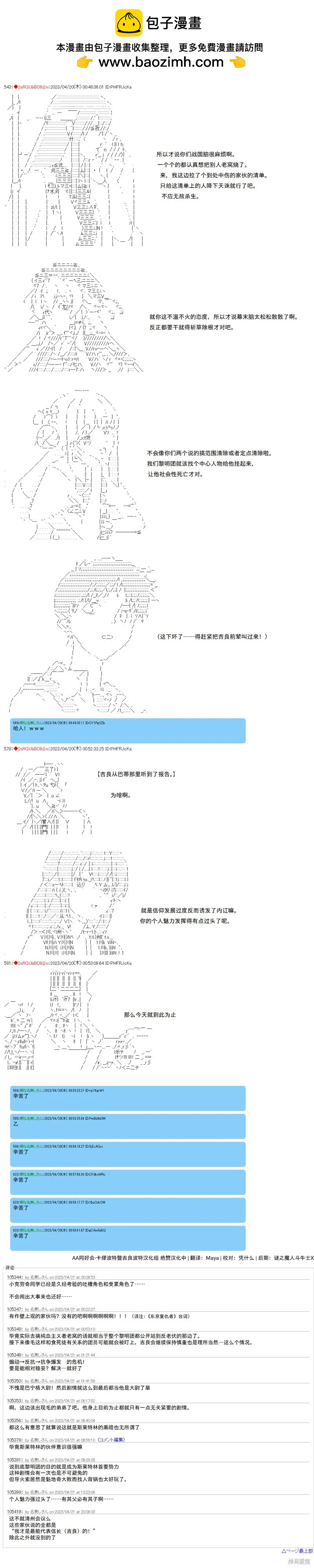 第102话5