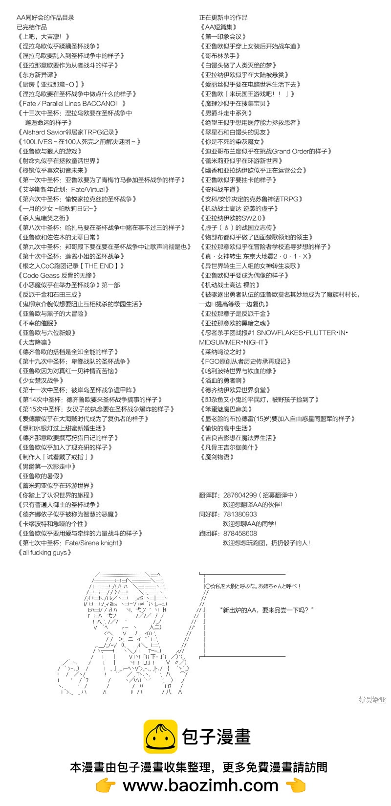 第102话6
