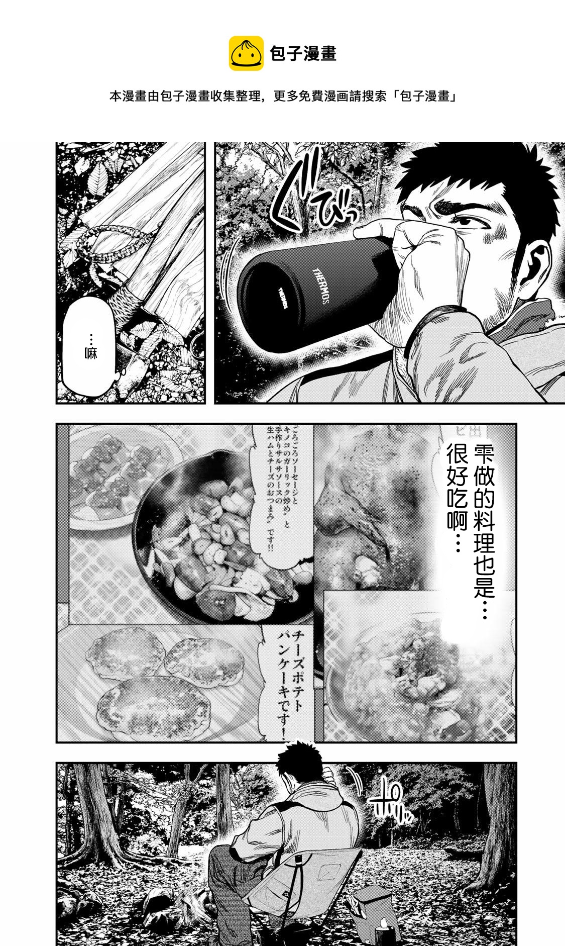 第06话10