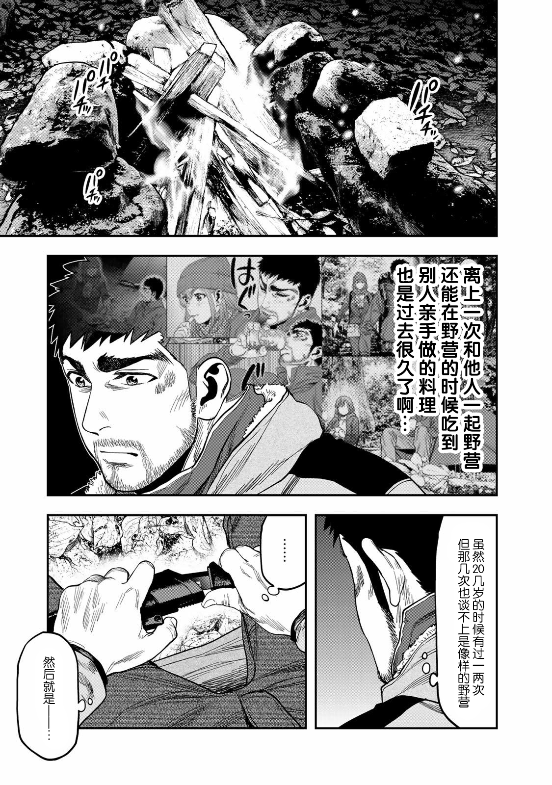 第06话11