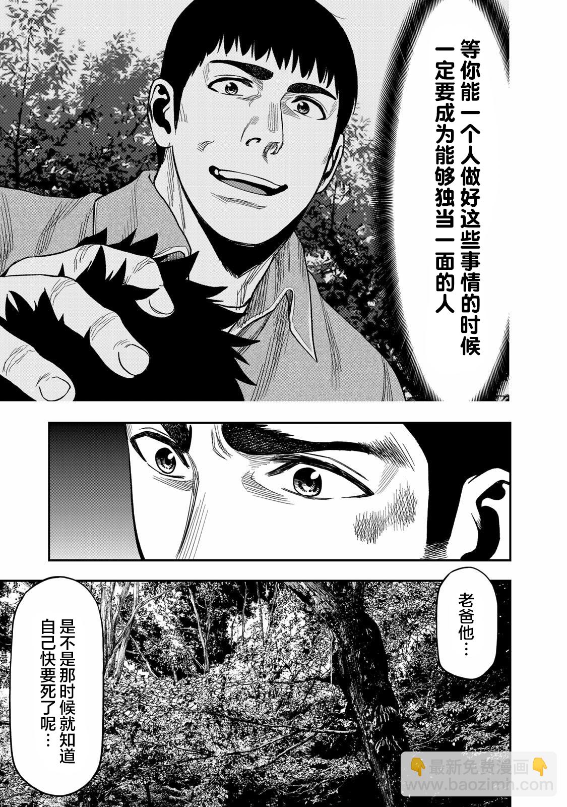 第06话13