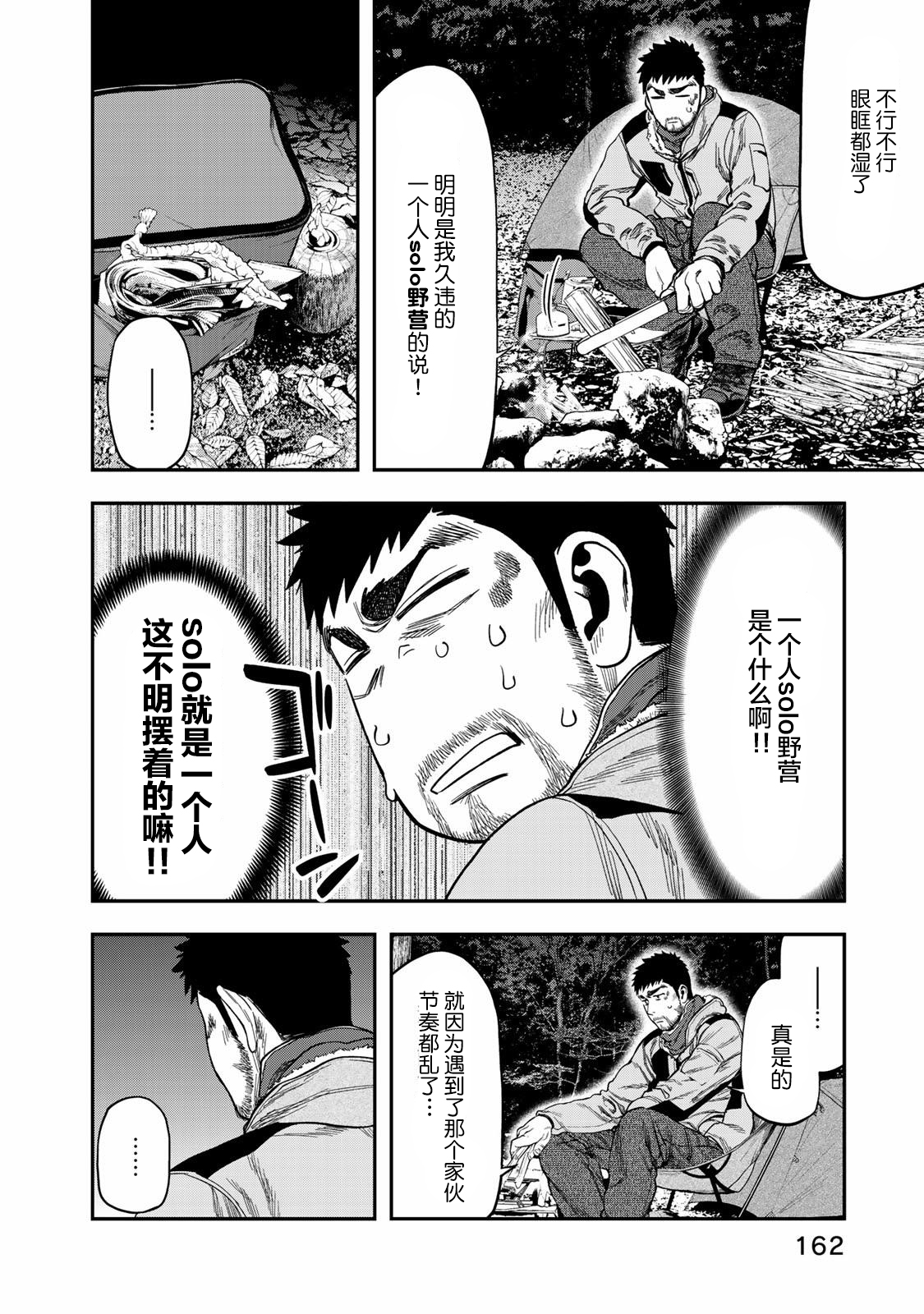 第06话14