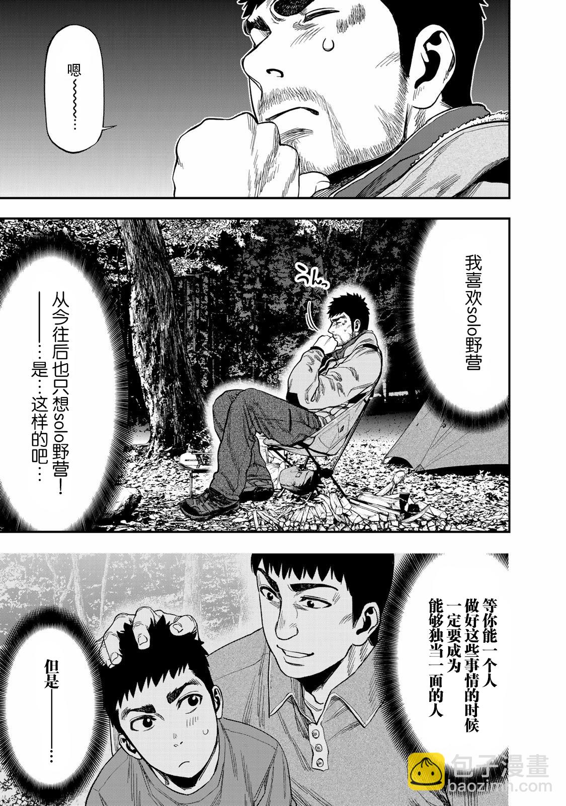 第06话17