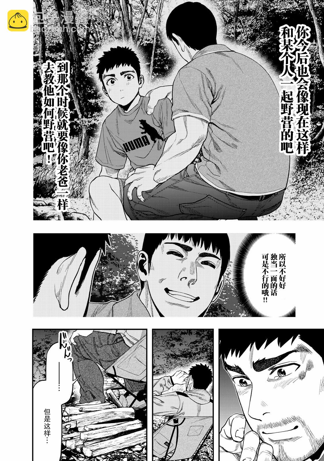 第06话18
