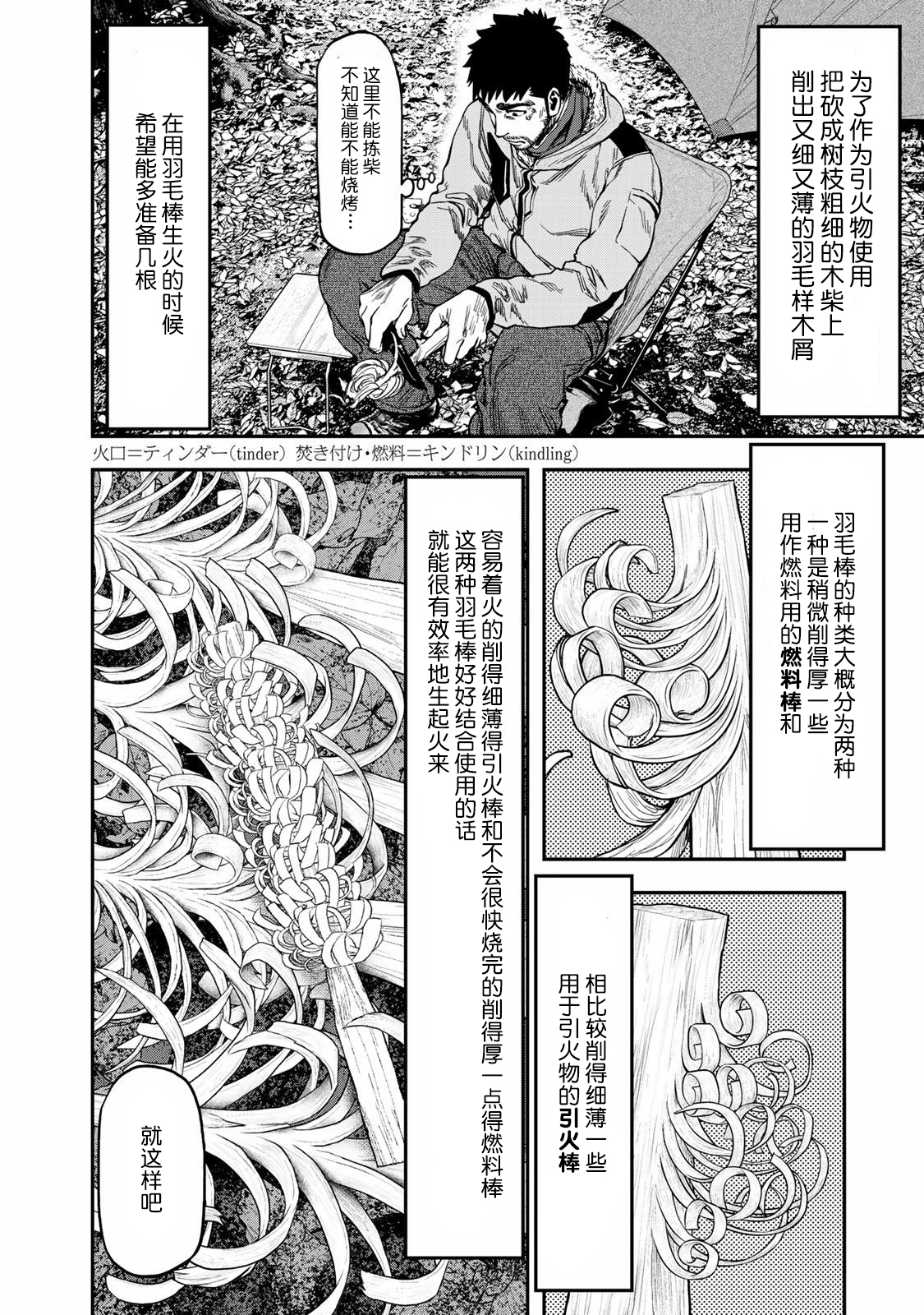 第06话2