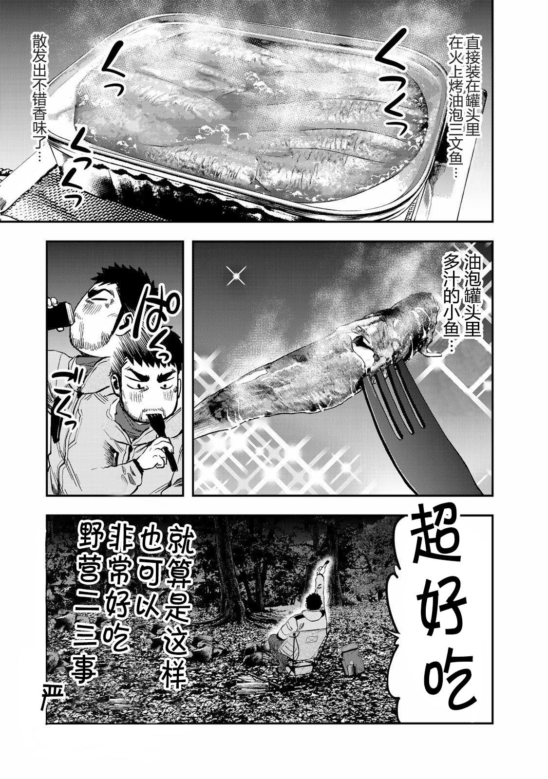 第06话25