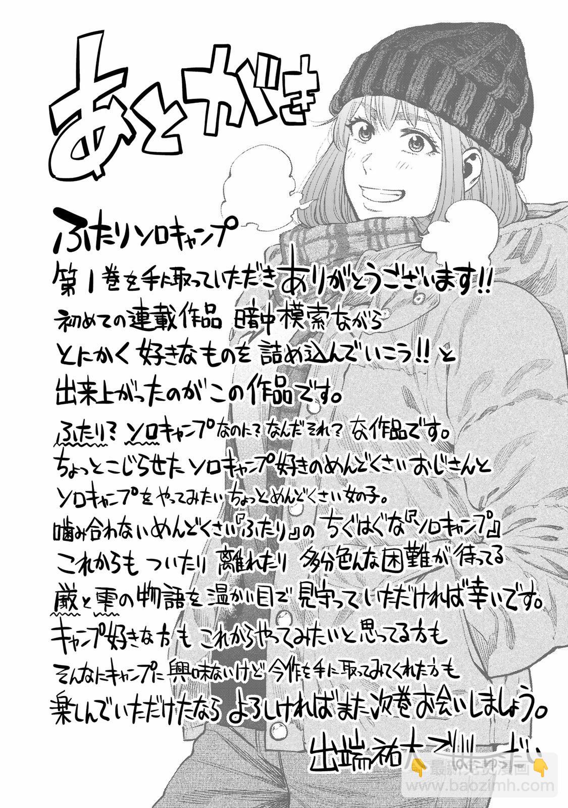 第06话26