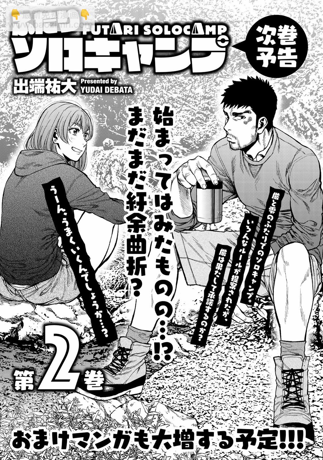 第06话27