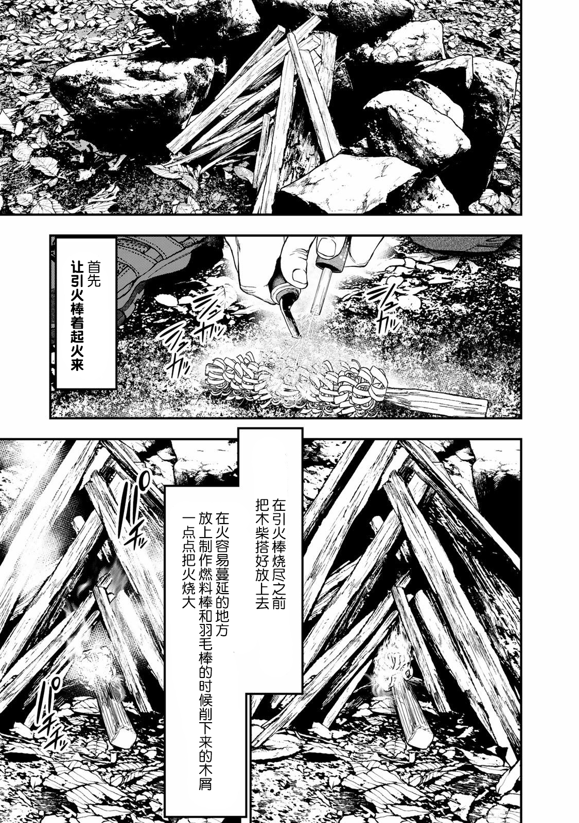 第06话3
