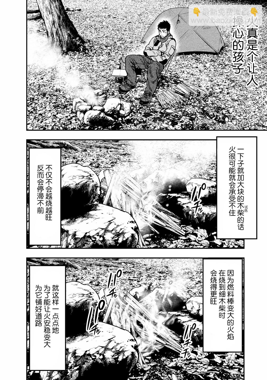 第06话4