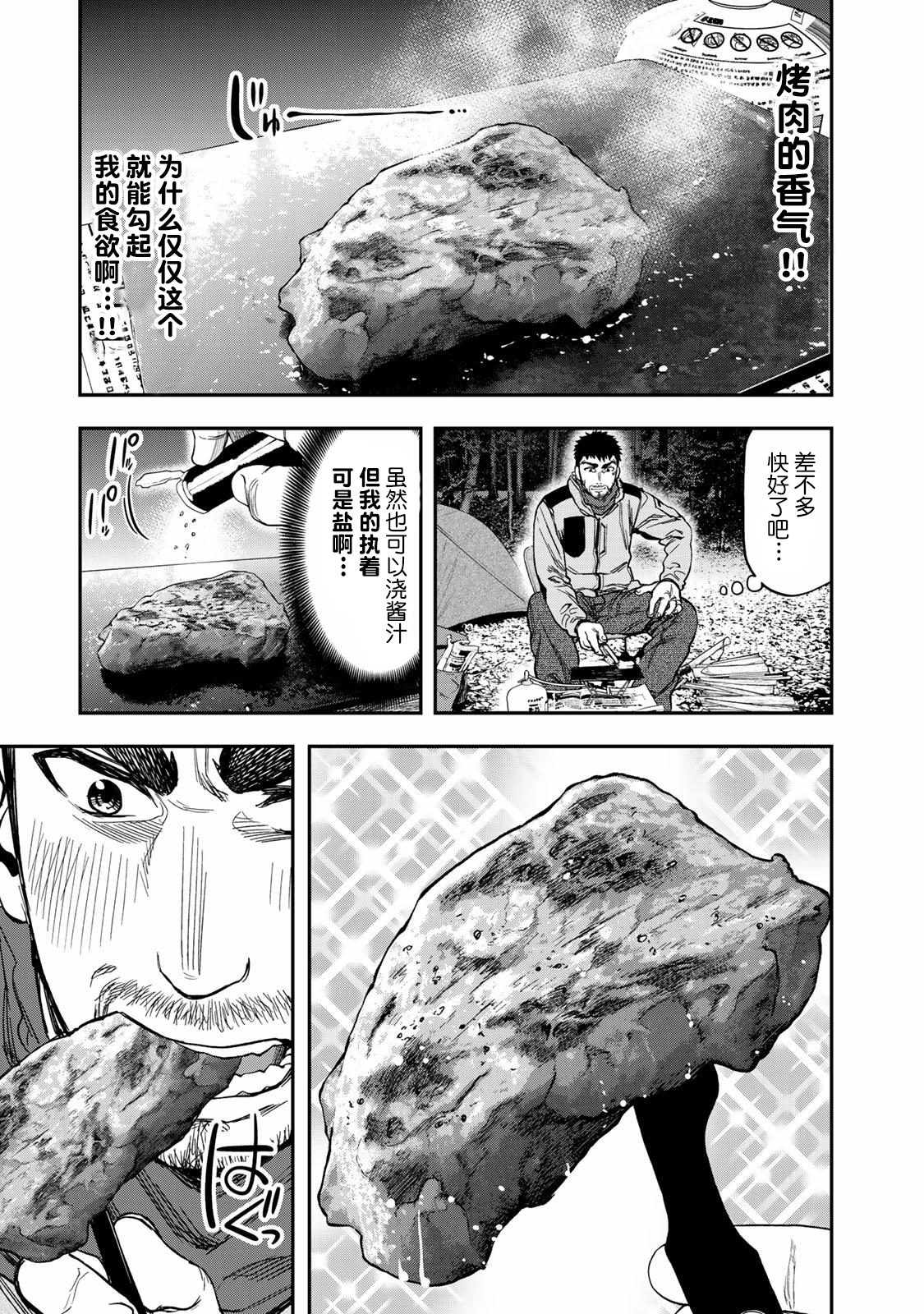 第06话7
