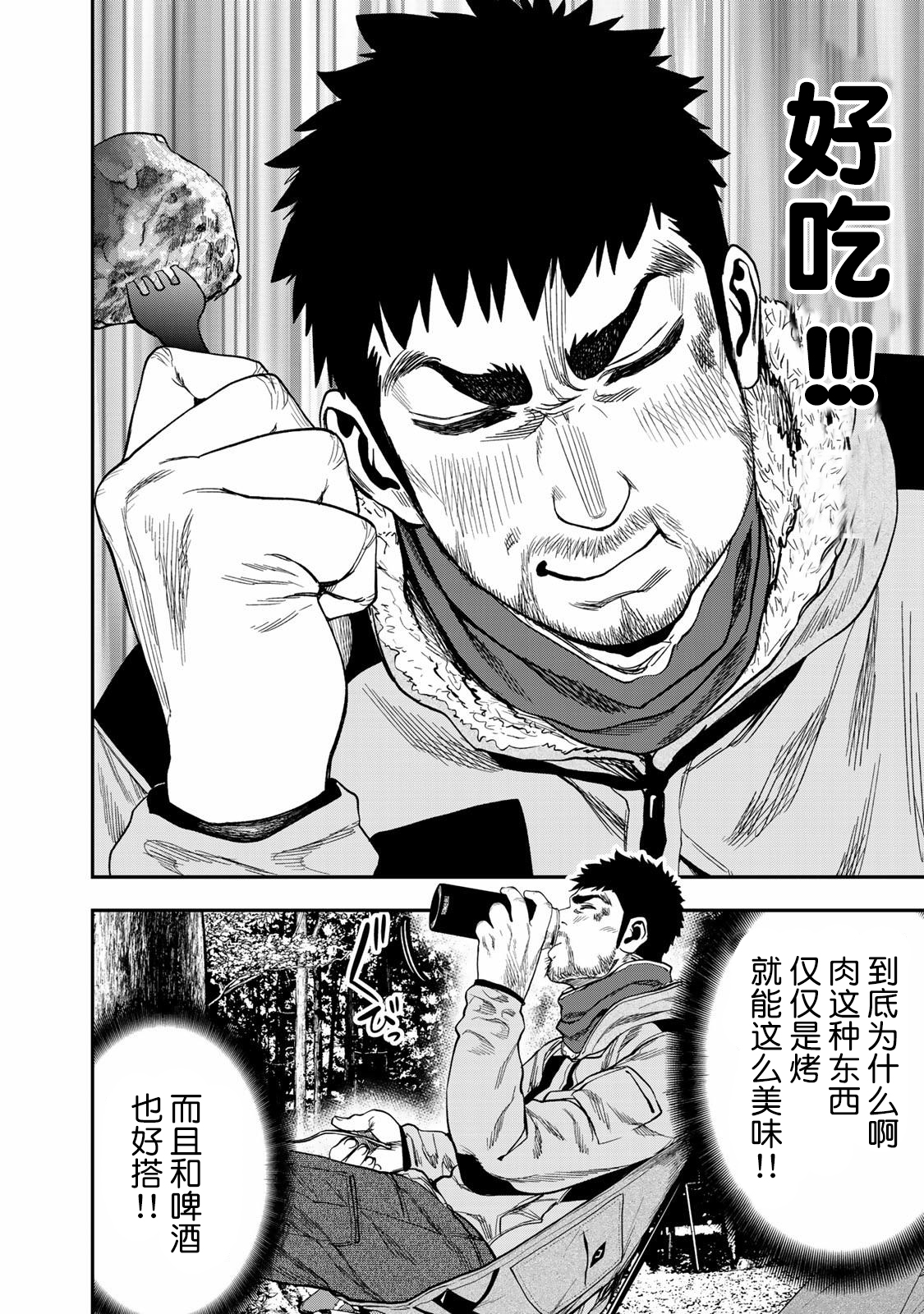 第06话8
