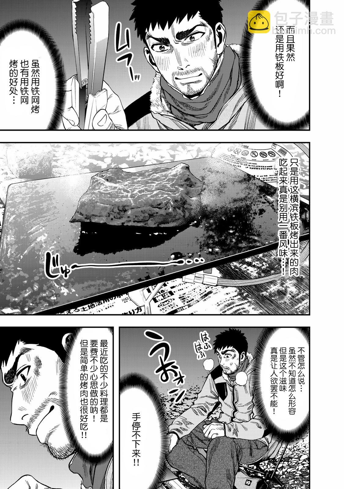 第06话9