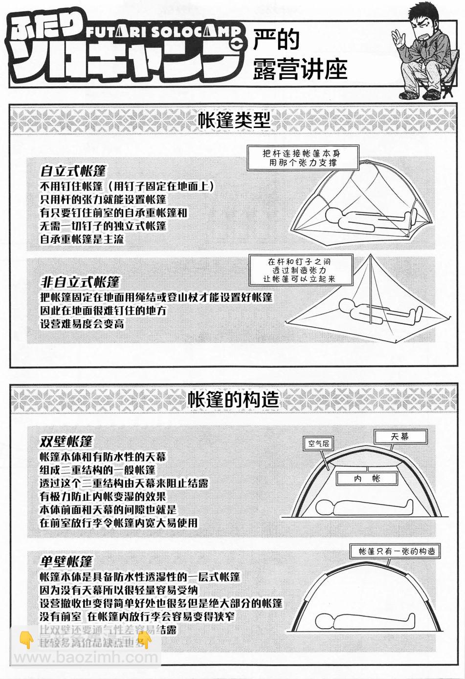 第07话10