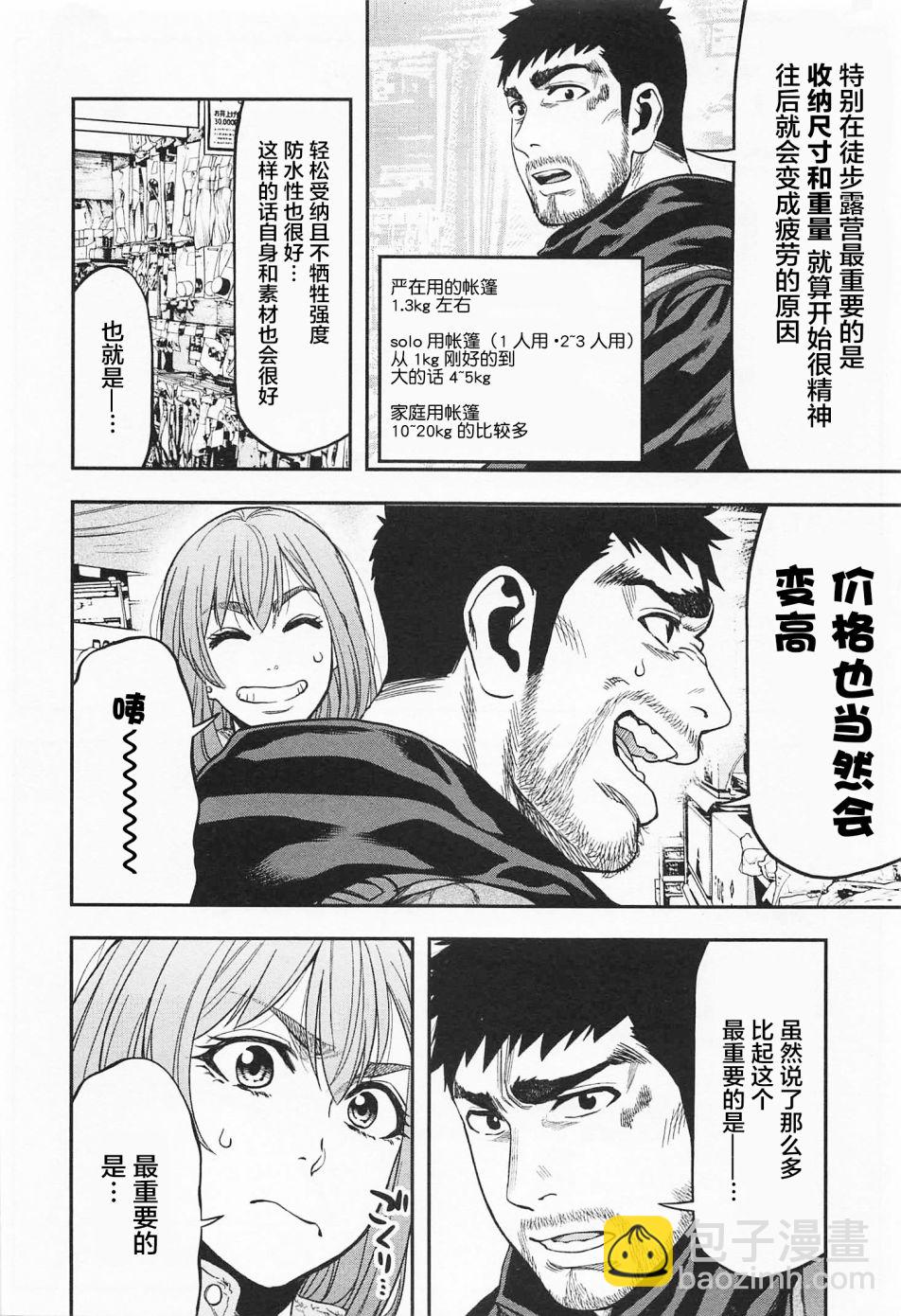 第07话11