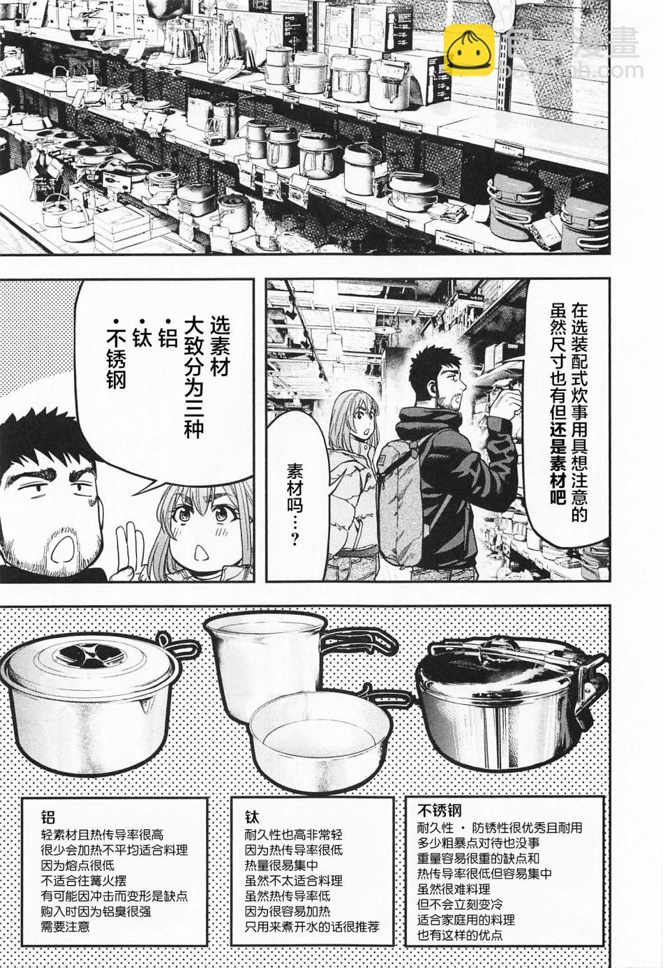 第07话18
