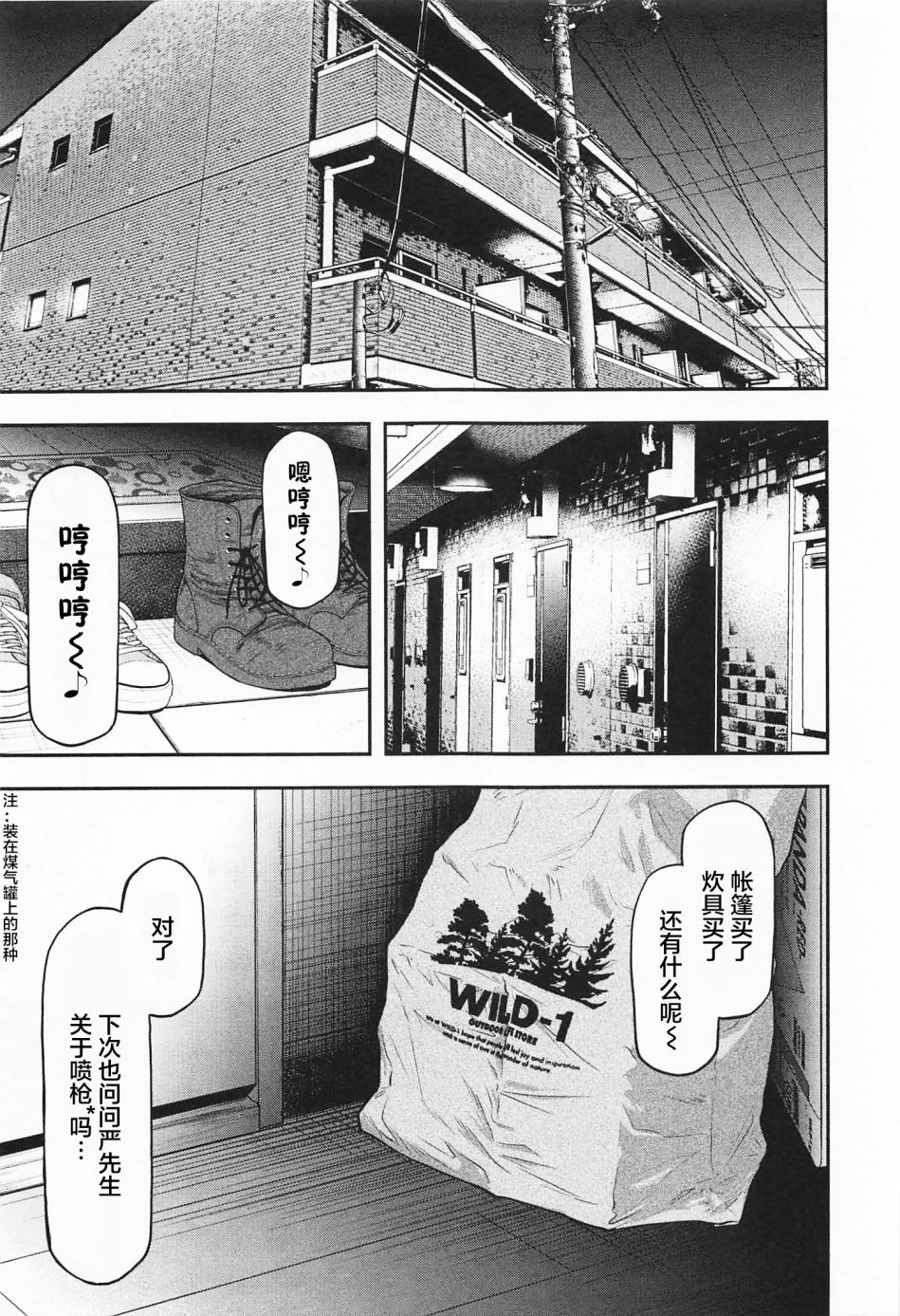 第07话22