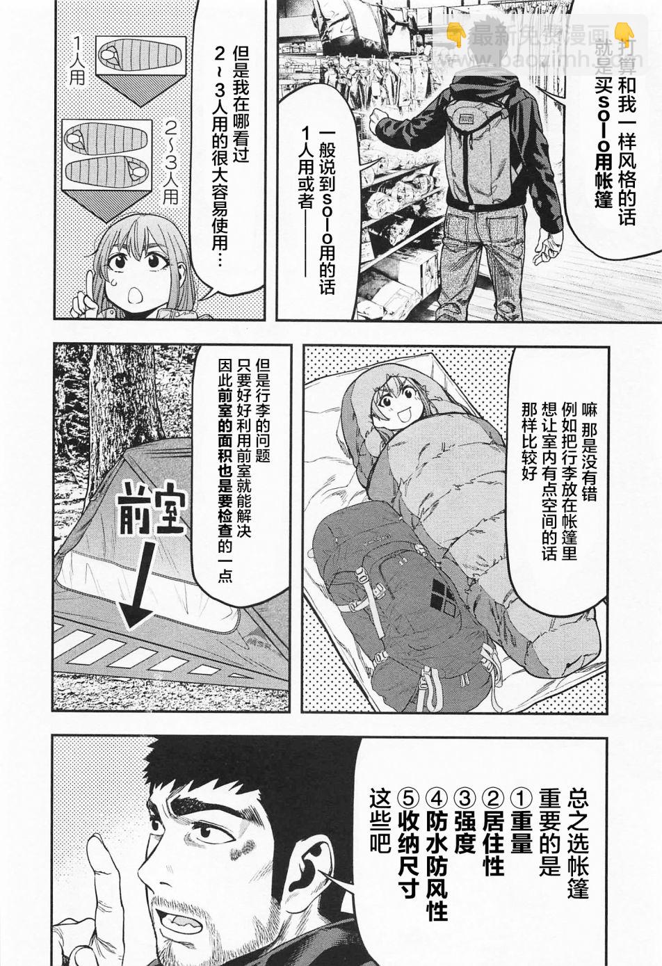 第07话9