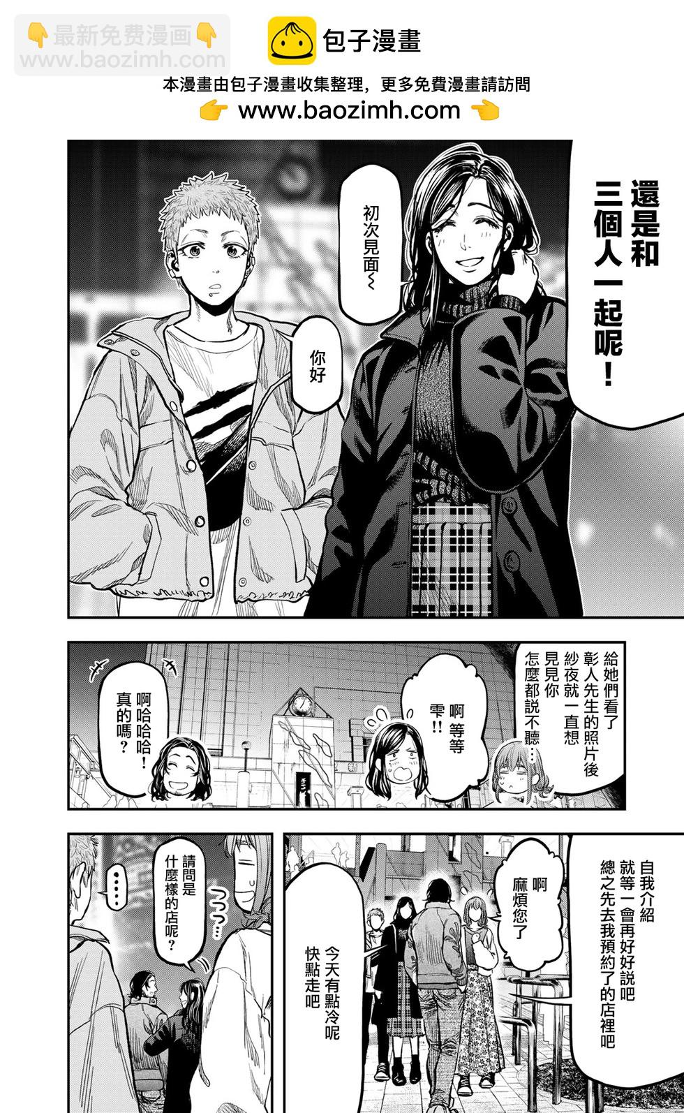 第15话1