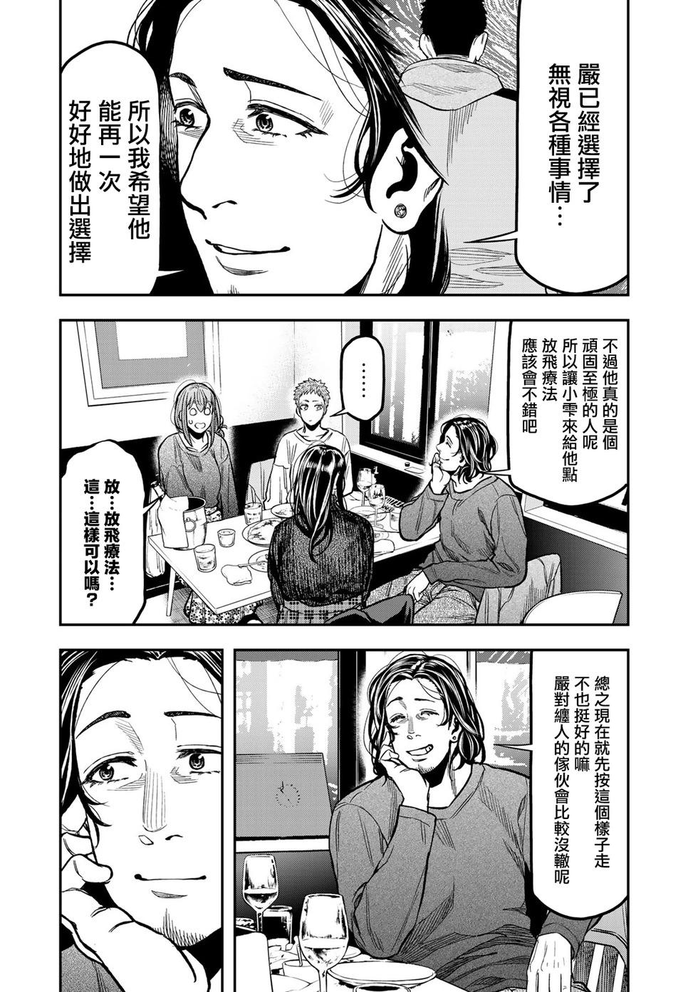 第15话10