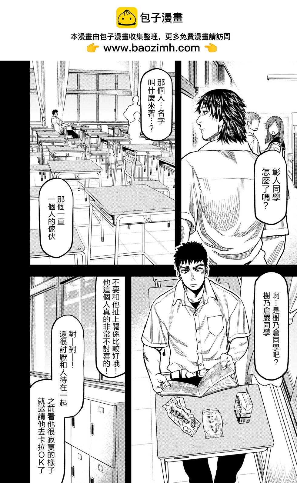 第15话11