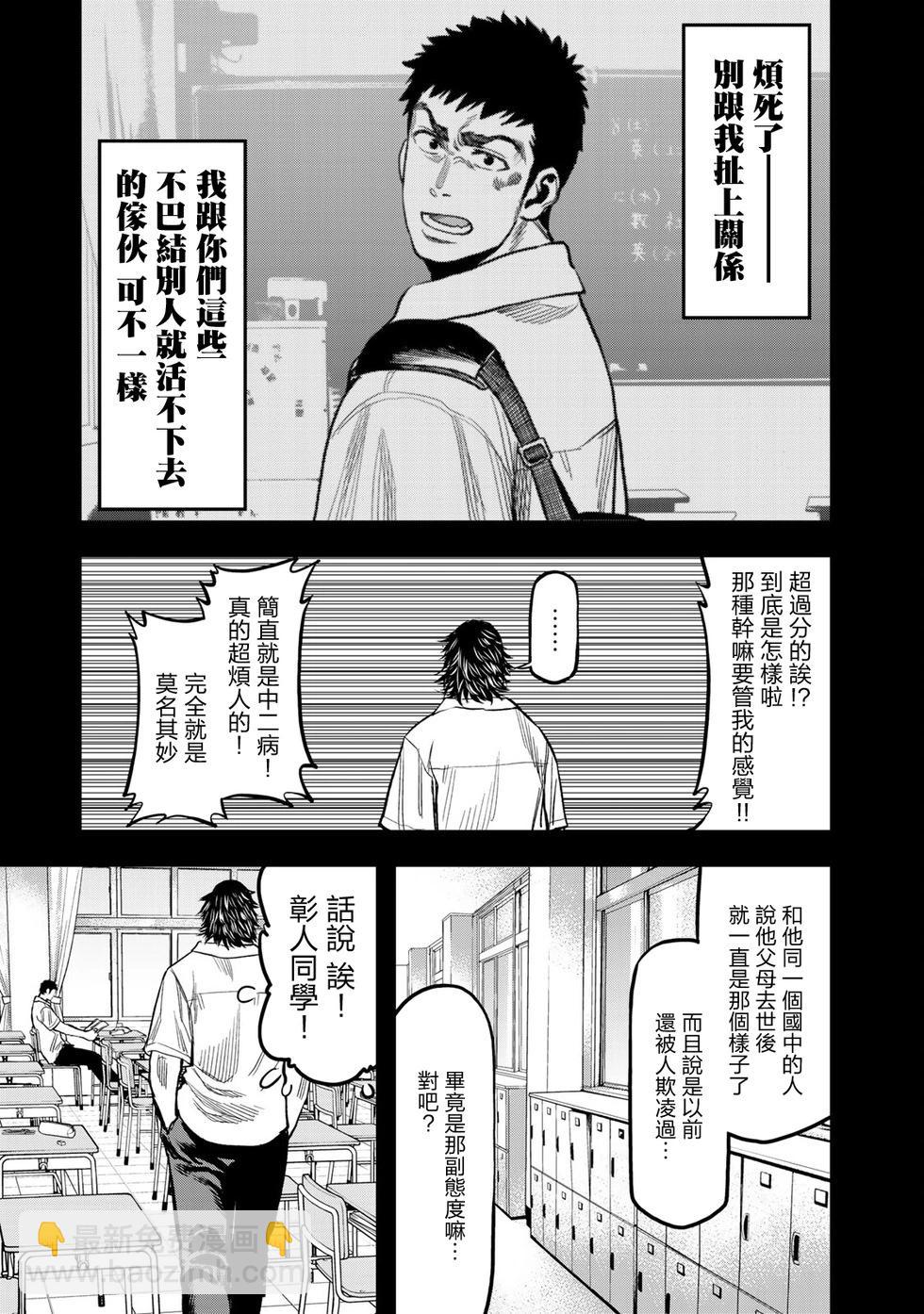 第15话12