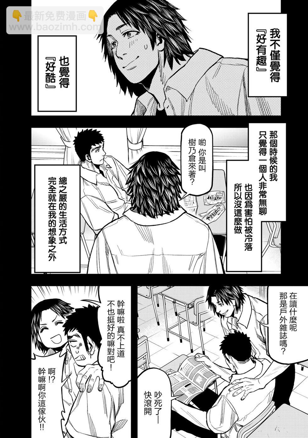第15话13