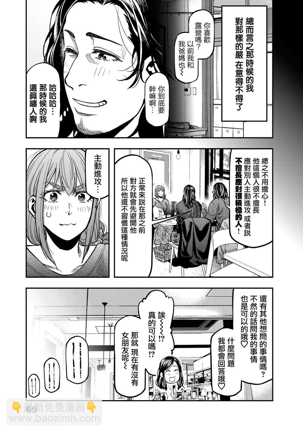 第15话14