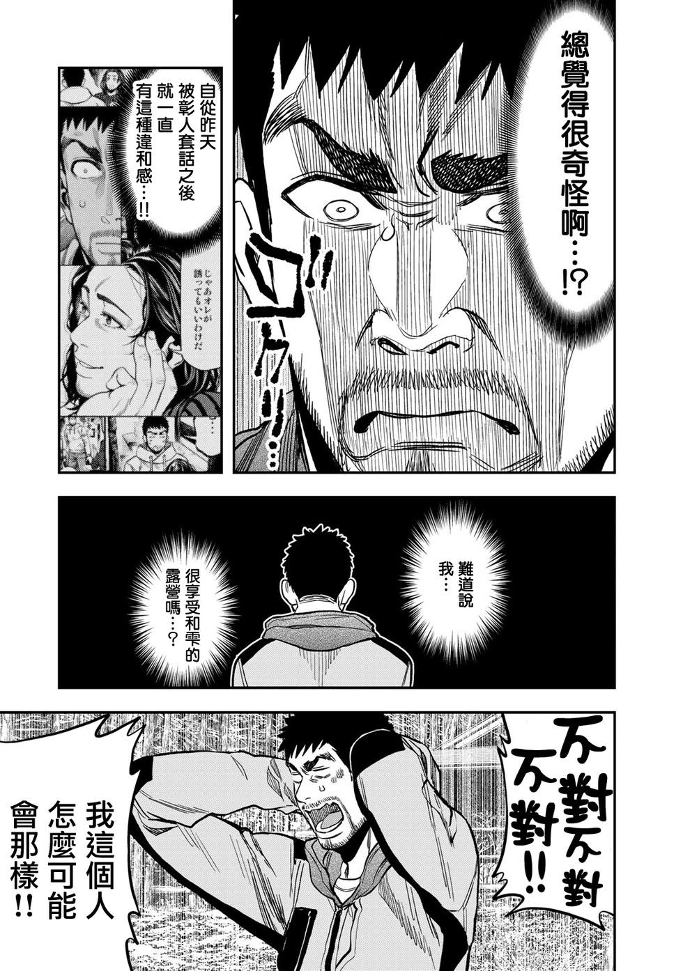 第15话18