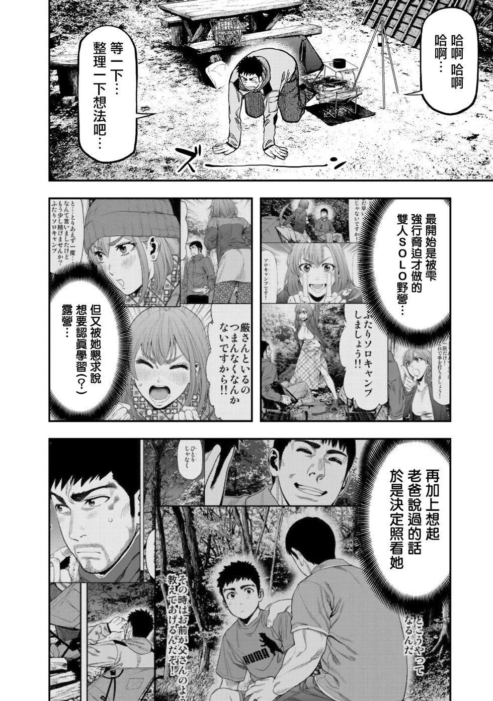 第15话19