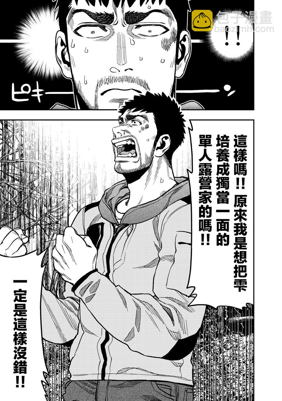 第15话20
