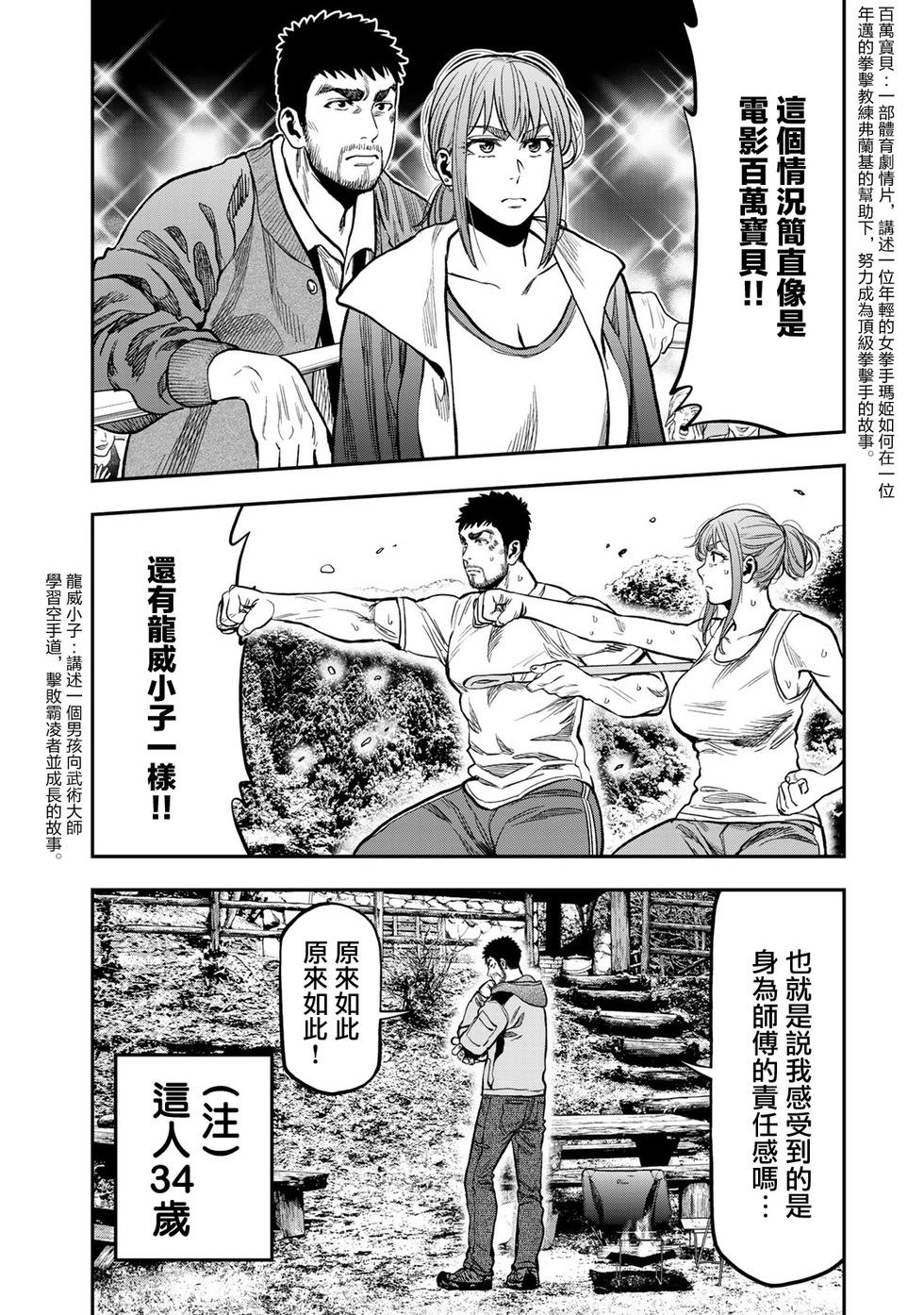 第15话21