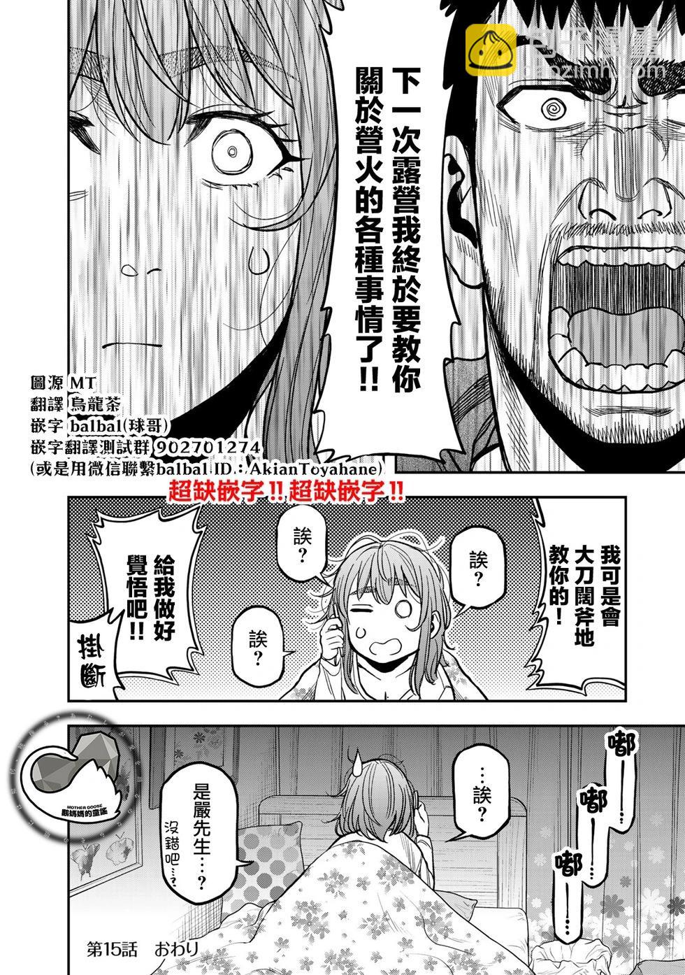 第15话23