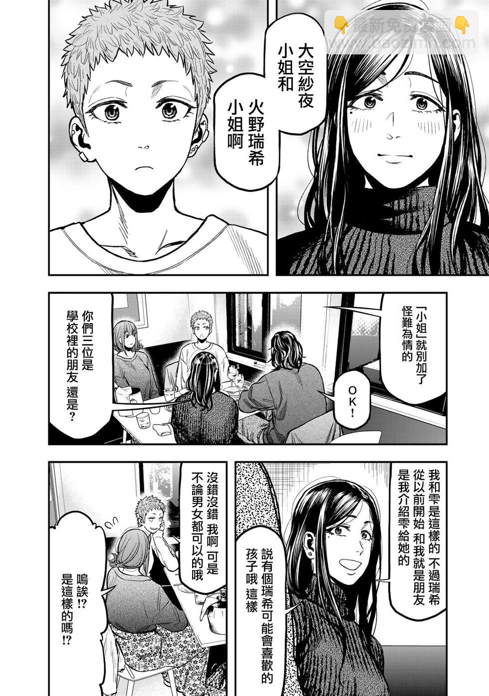 第15话3