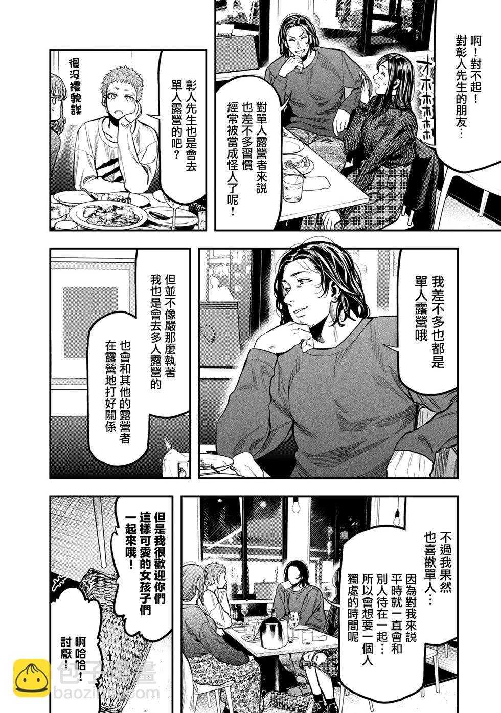 第15话5