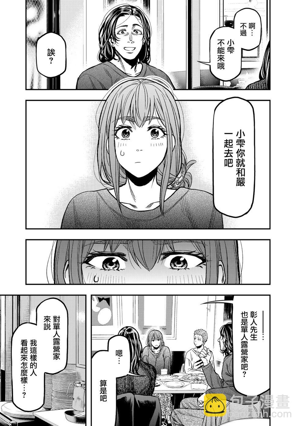第15话6