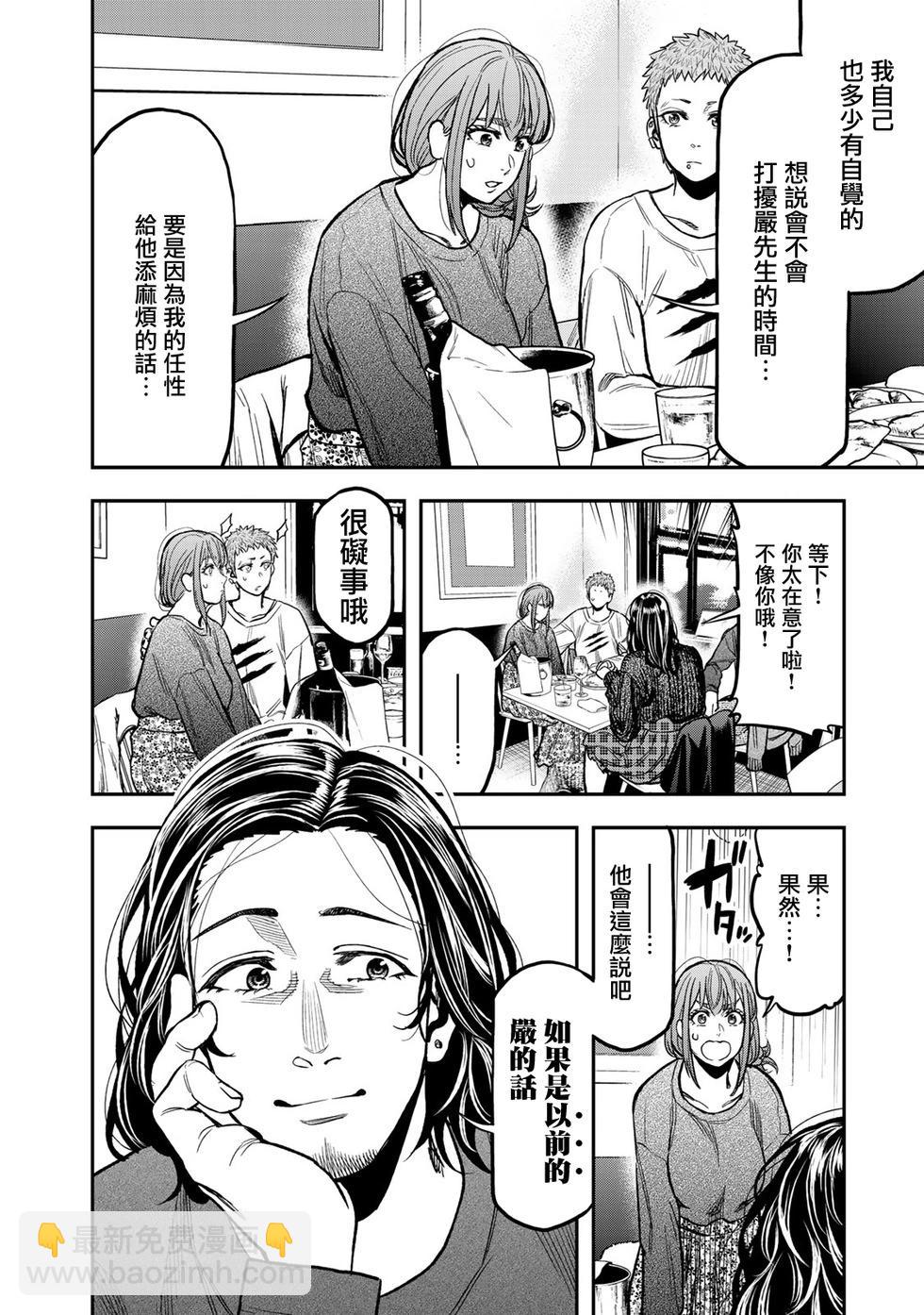 第15话7