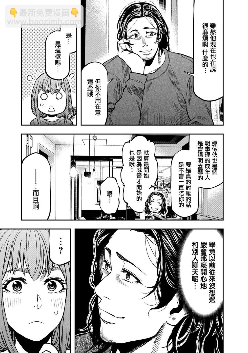 第15话8