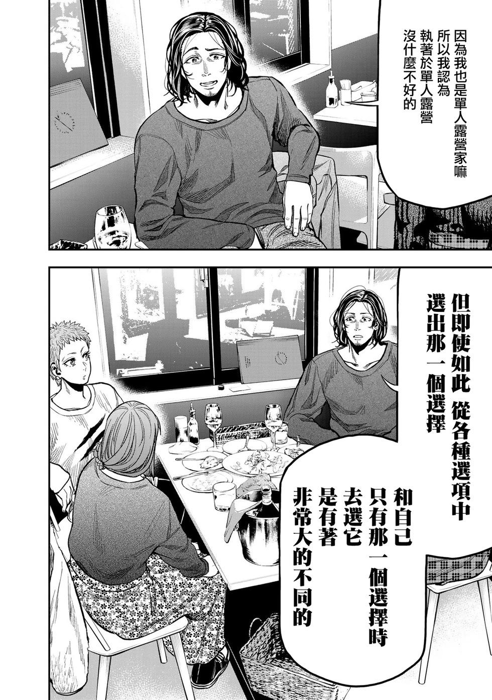 第15话9