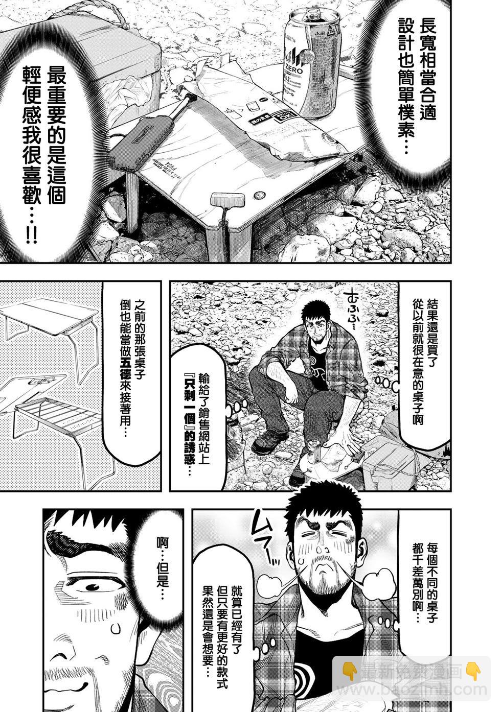 第19话11